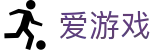 爱游戏·igame官方入口